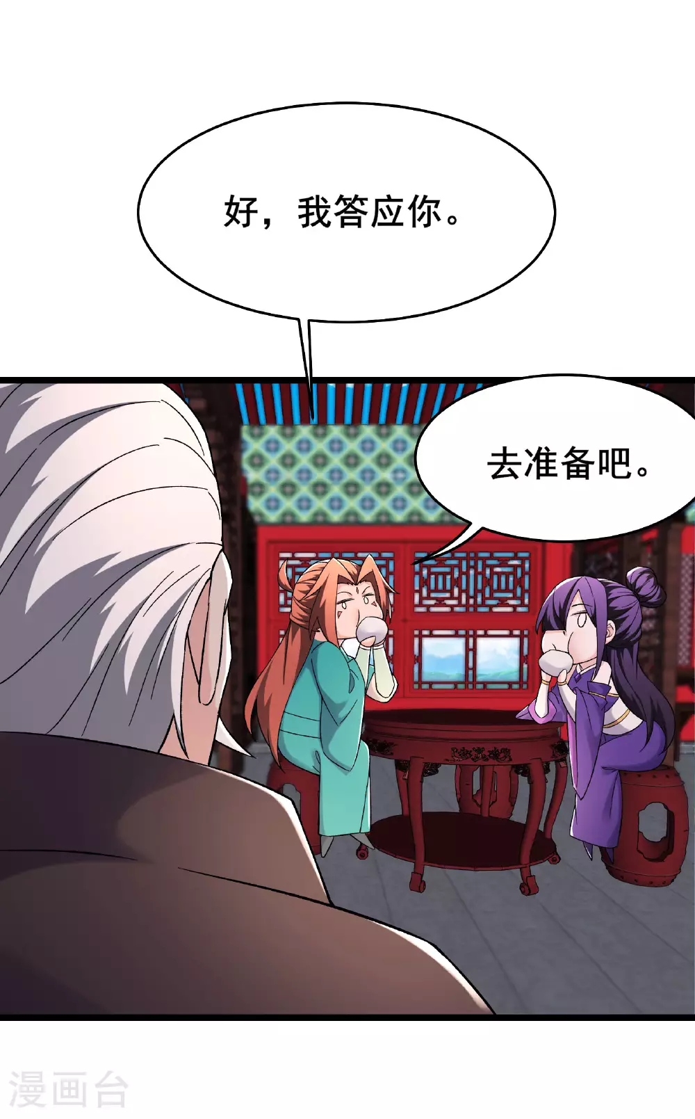 第230话 借三百中级阵法师36