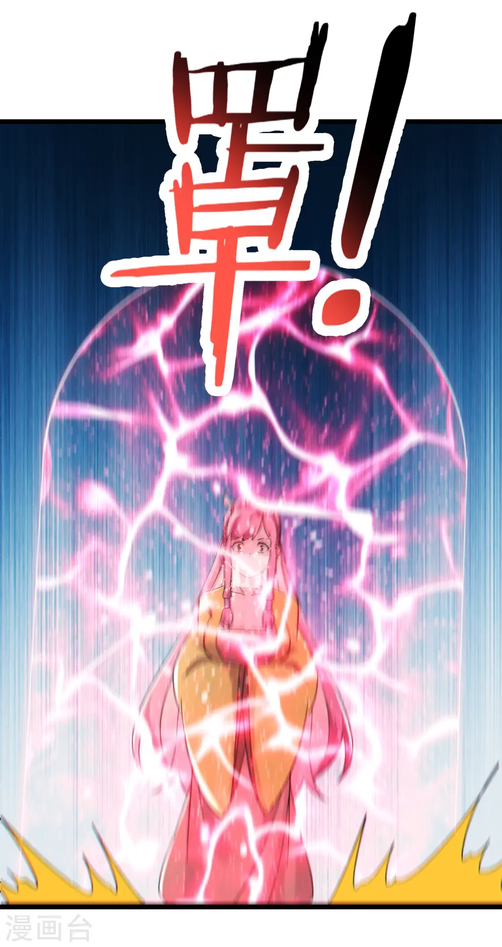 第192话 合欢宗3