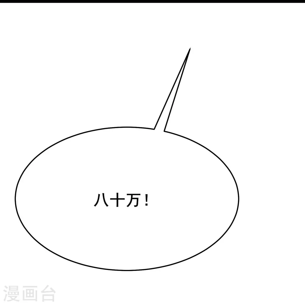 第143话 拍卖大会34
