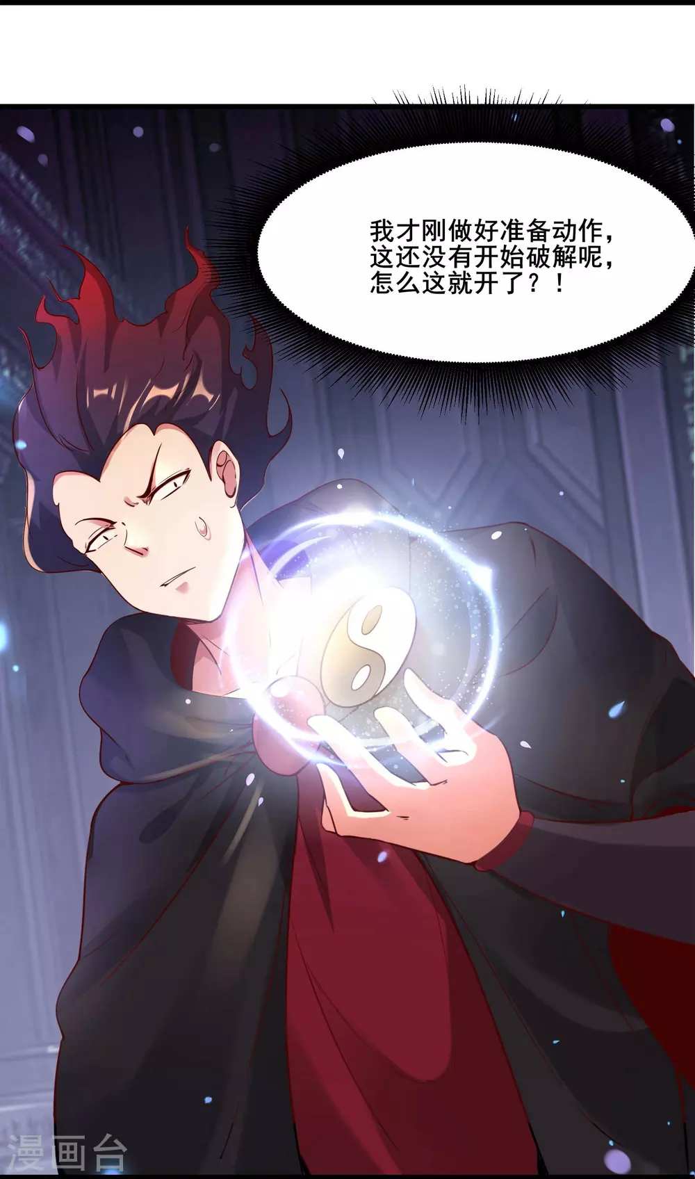 第6话 把那个话多的留下！19