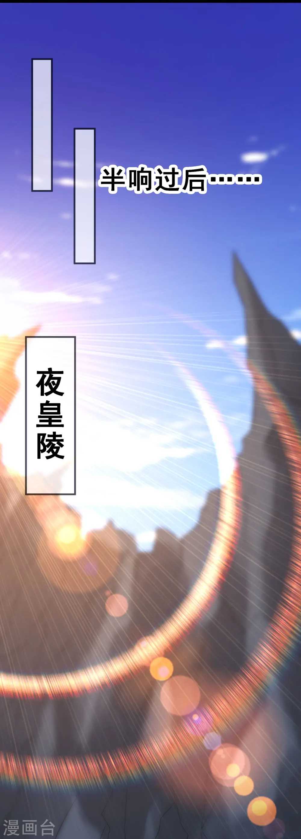 第77话 走，去我的墓地看看31