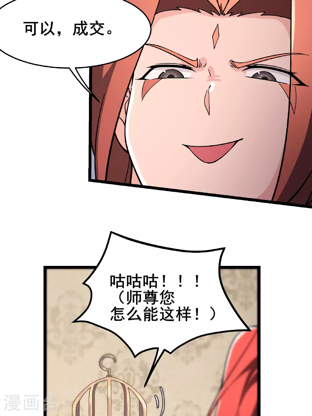 第235话 吃醋2