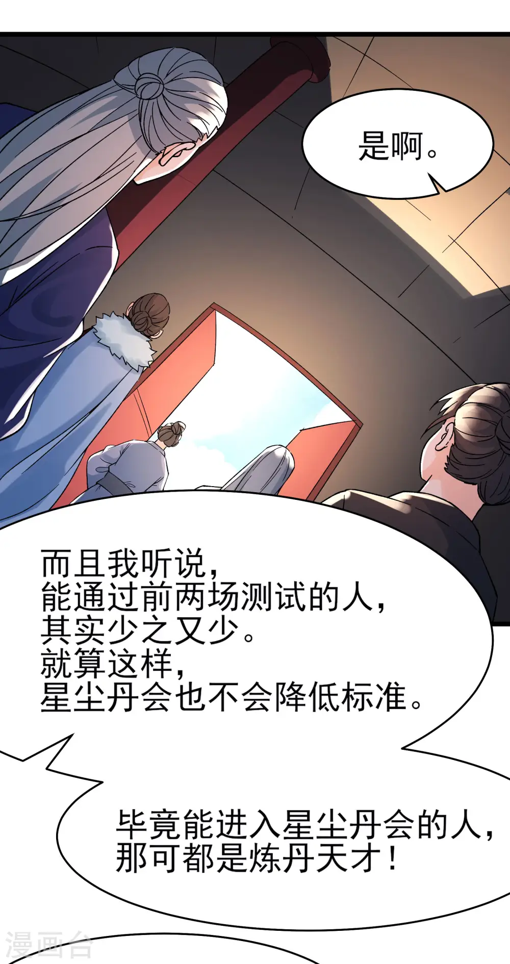 第55话 世上无难事只怕有心人2