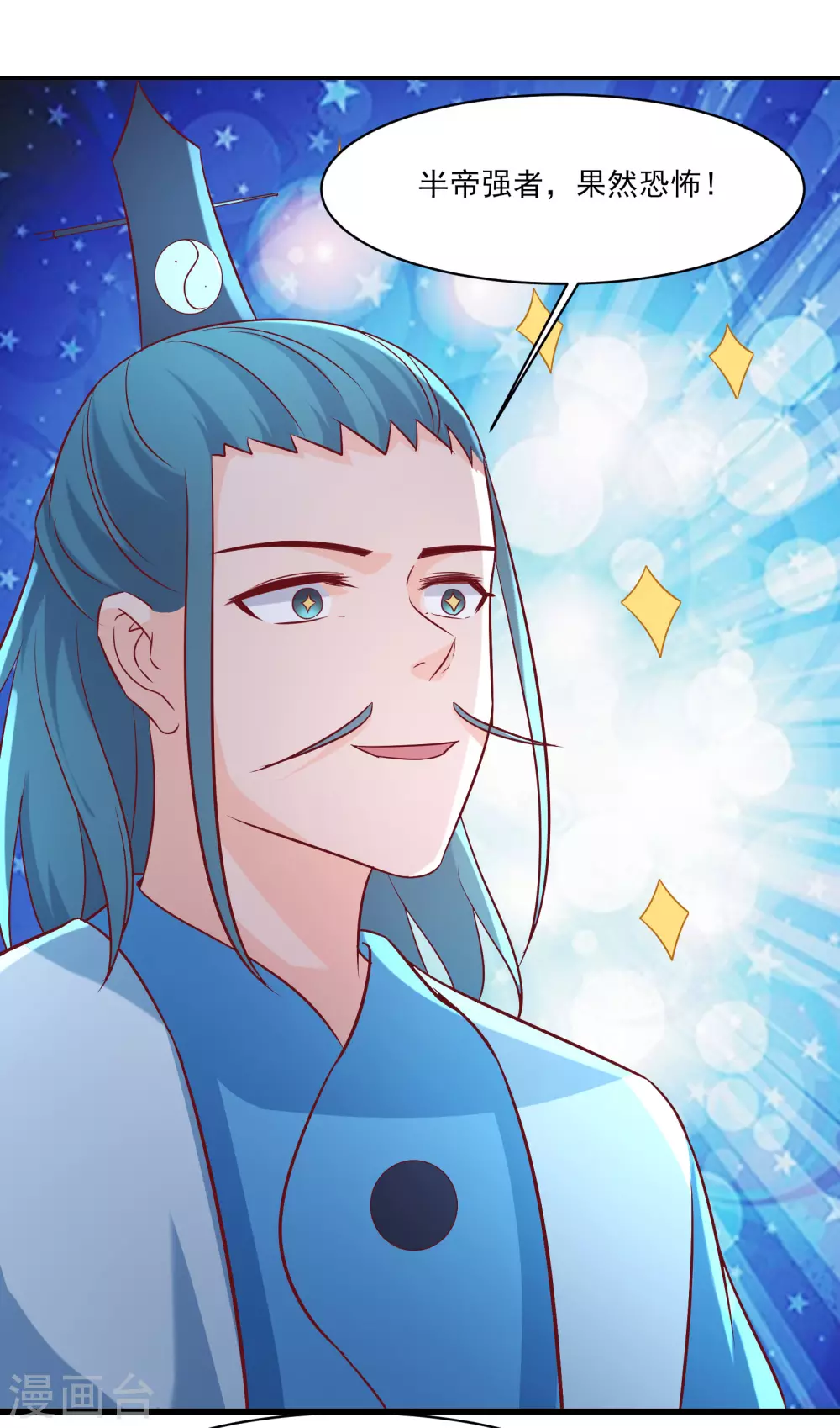 第35话 成功混进了化帝池！12