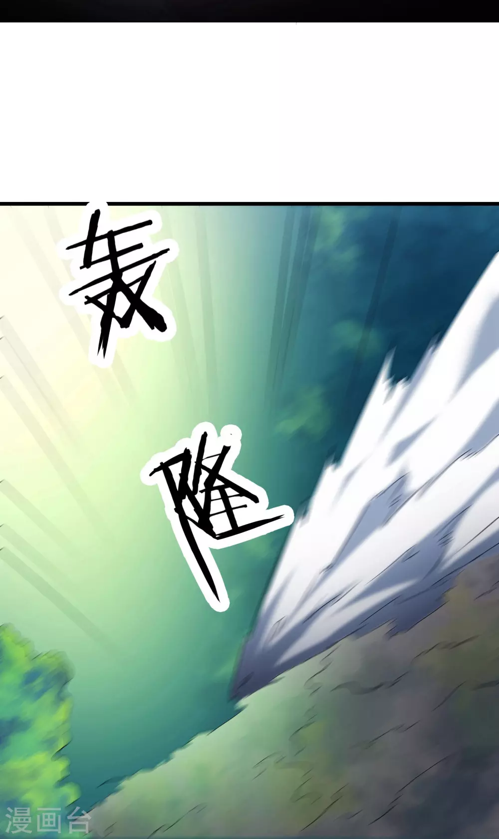 第33话 徒儿三百年的遭遇！11