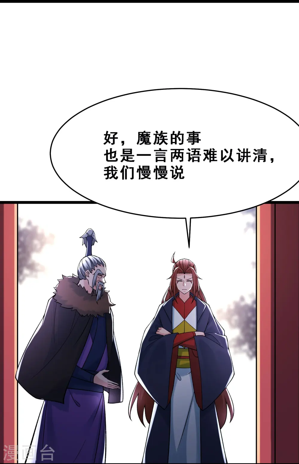 第67话 你们三个陪我练练！2