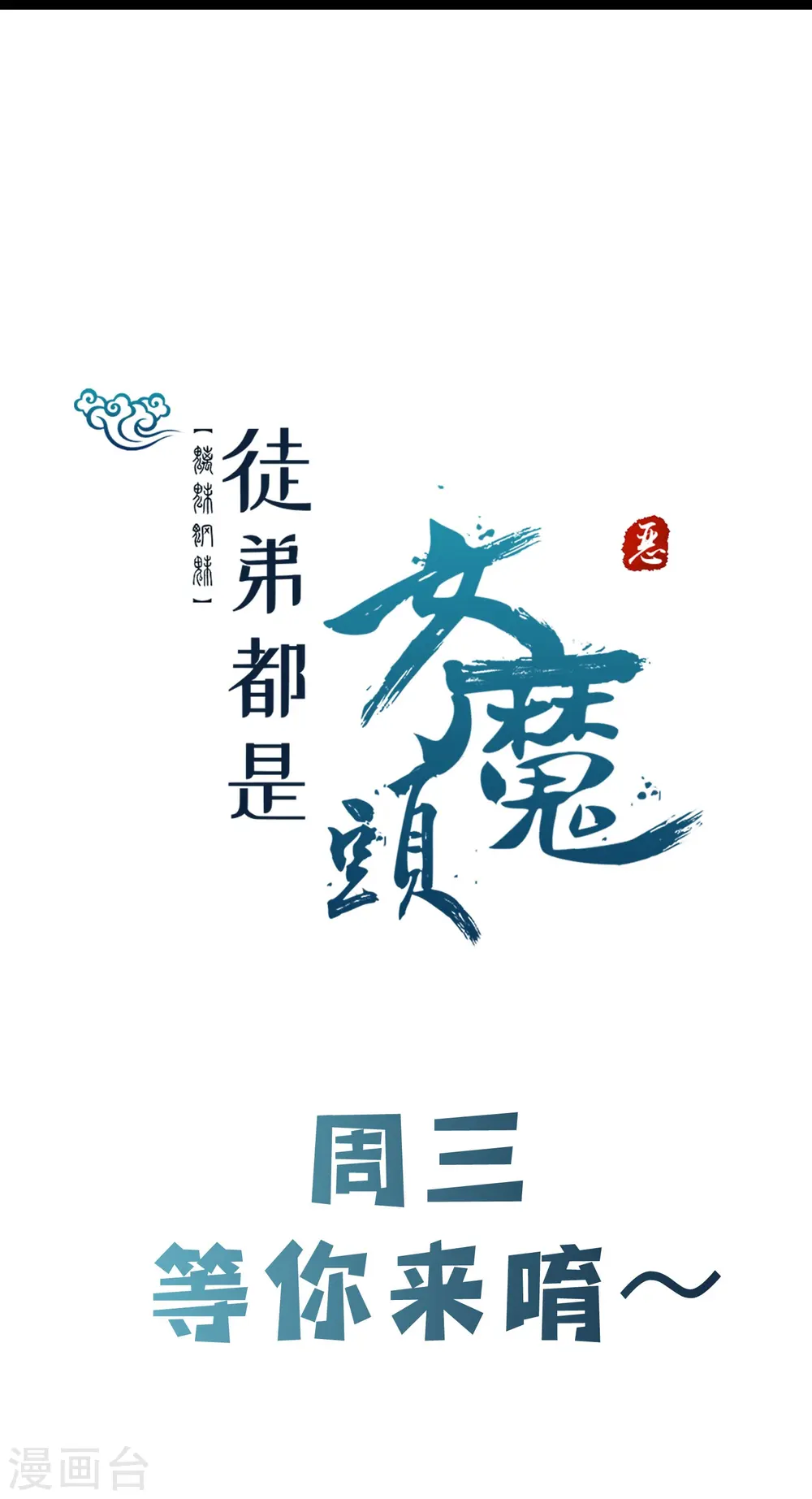 第169话 那个男人34