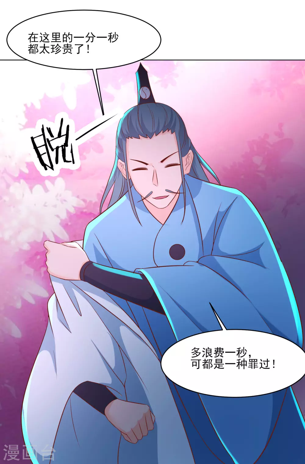 第35话 成功混进了化帝池！25