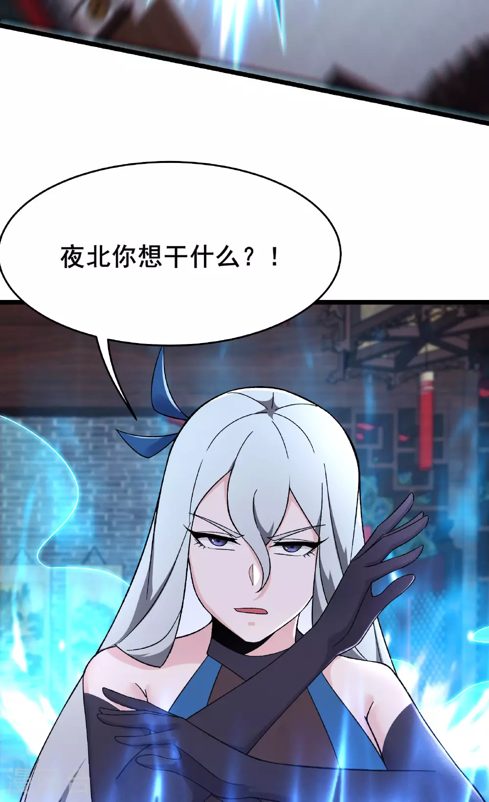 第221话 师尊，我不行~11