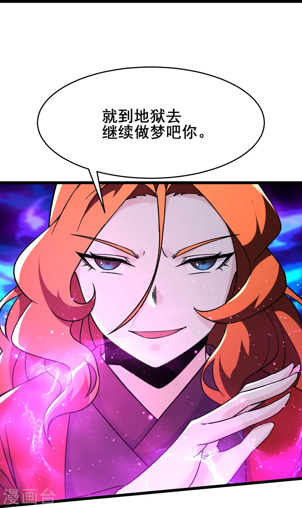 第154话 愁天烈，死！25