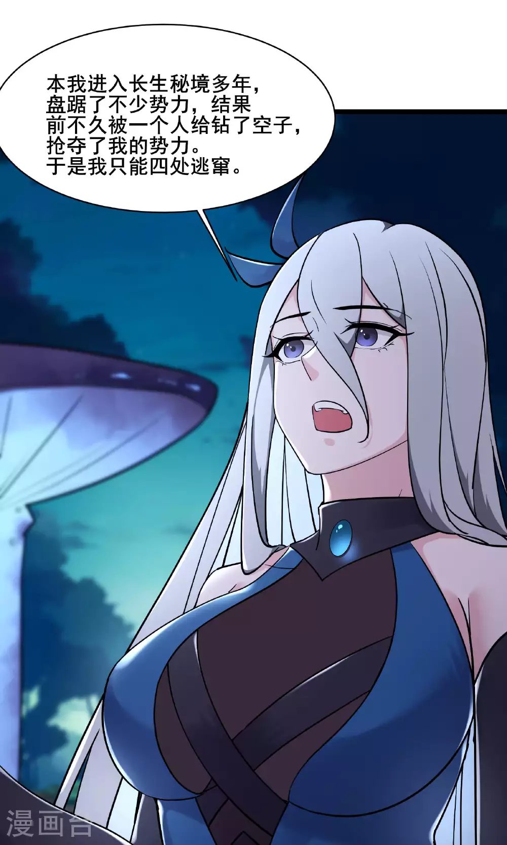 第216话 神碉之城9