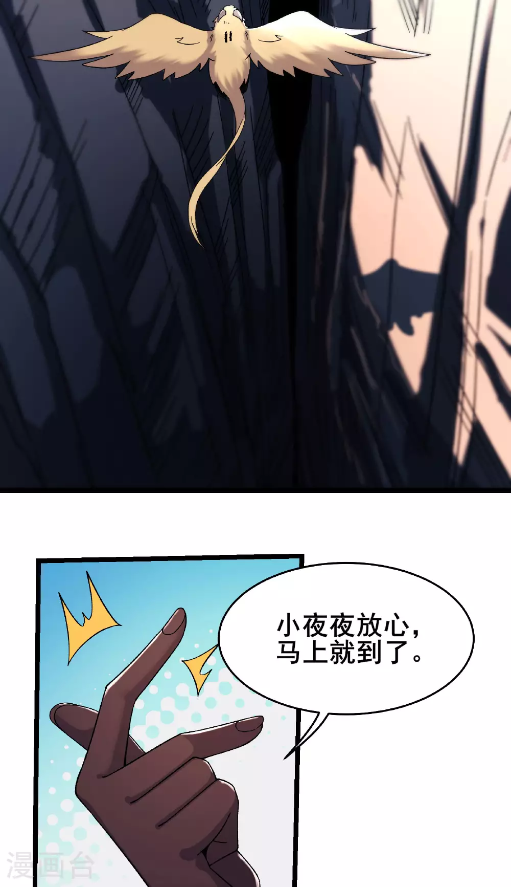 第235话 吃醋14