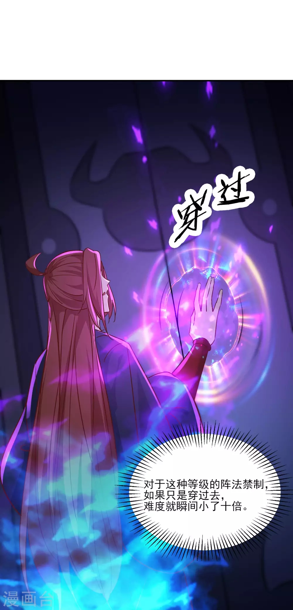 第38话 天狱第四层！28