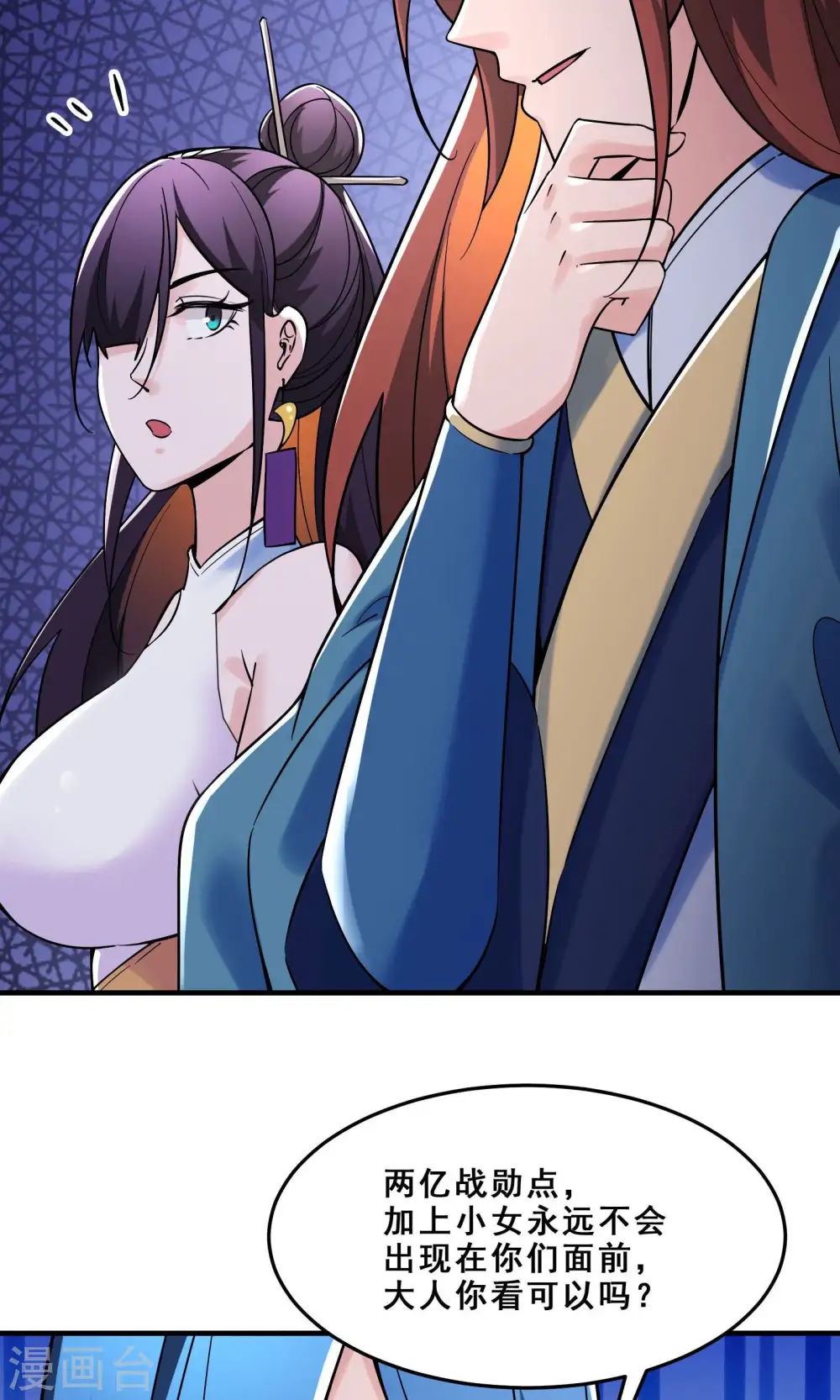第107话 敲竹杠？为师拿手10
