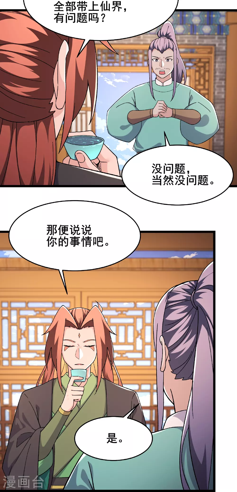 第247话 邪教2