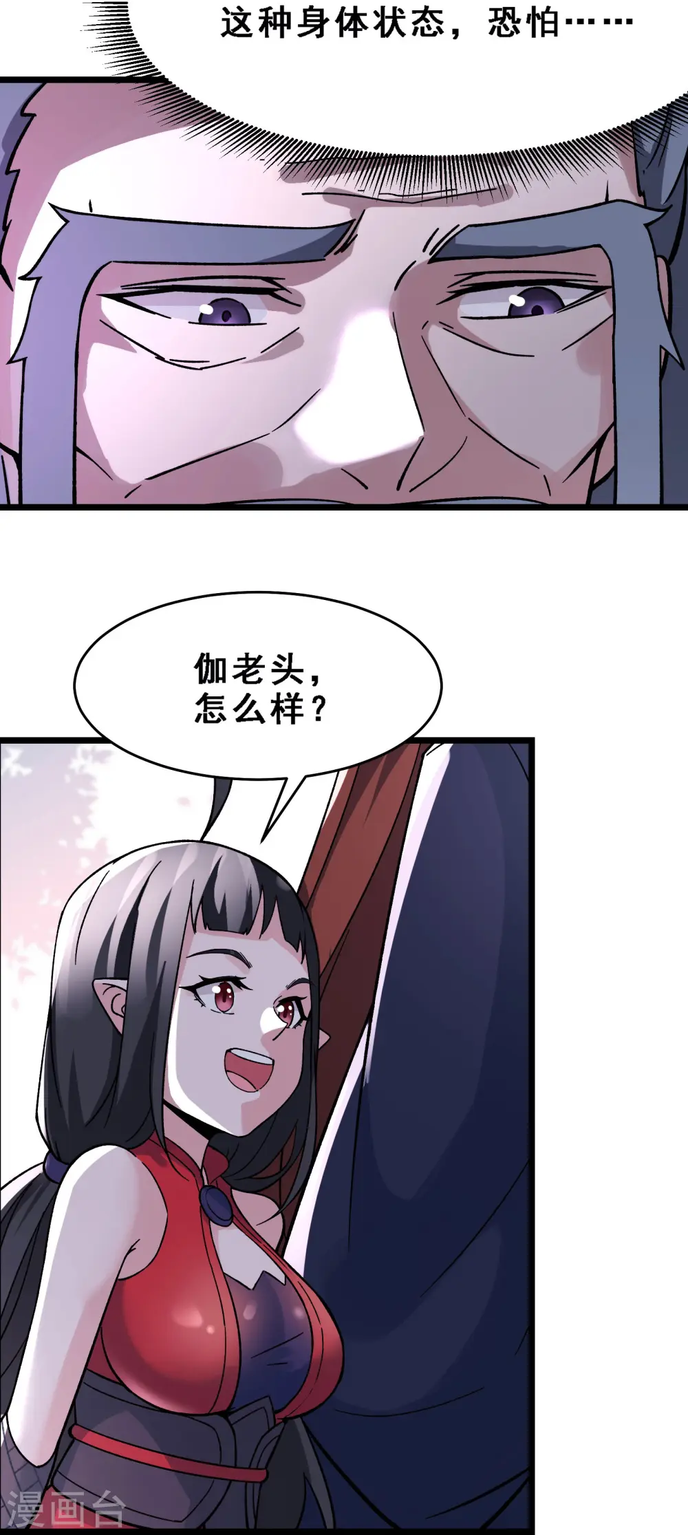 第63话 我能帮你去掉魔性！16