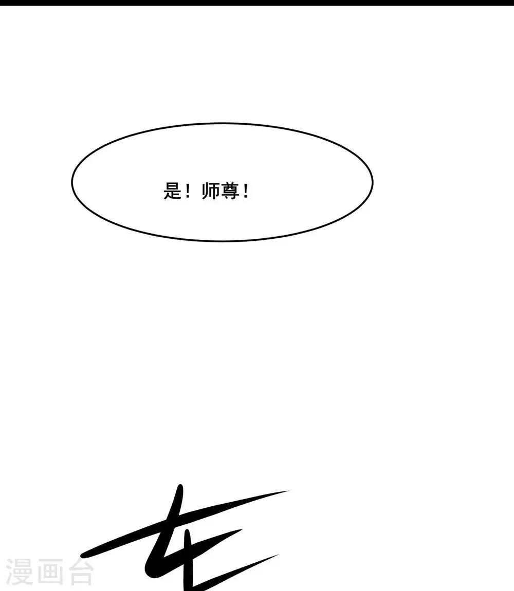 第21话 妖兽杀多了，该换人了25