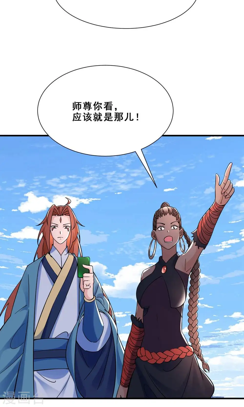 第94话 引火上身25