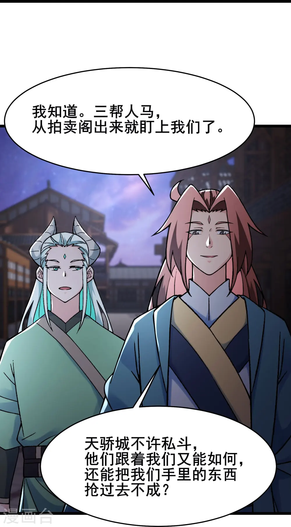 第146话 天骄阁15