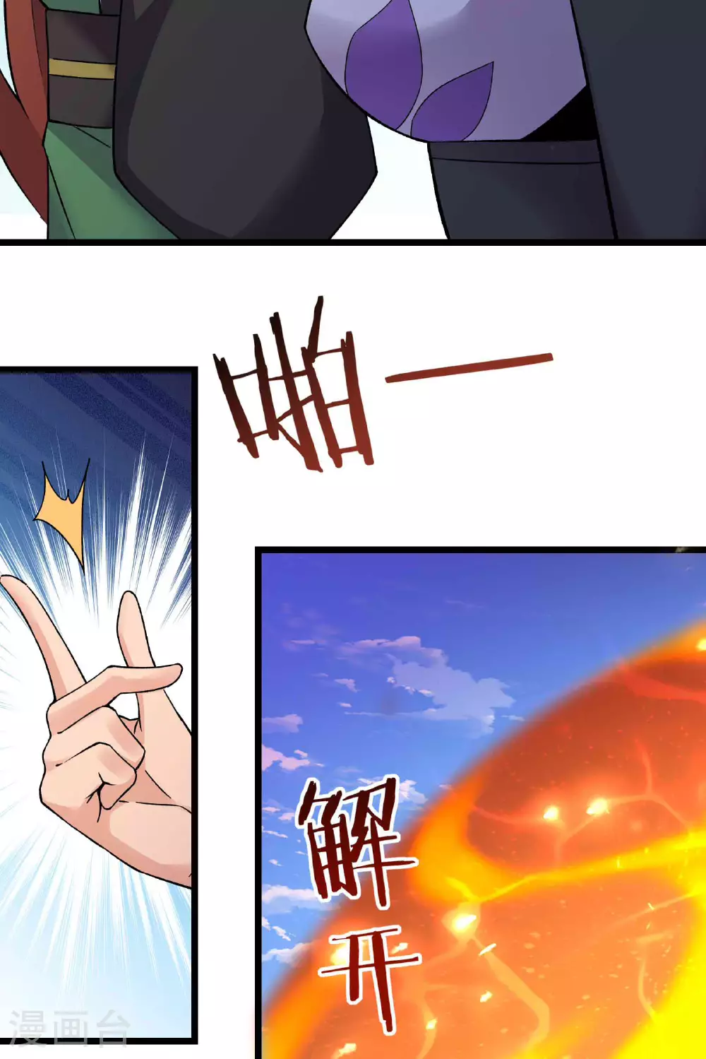 第213话 长生秘境第一关32