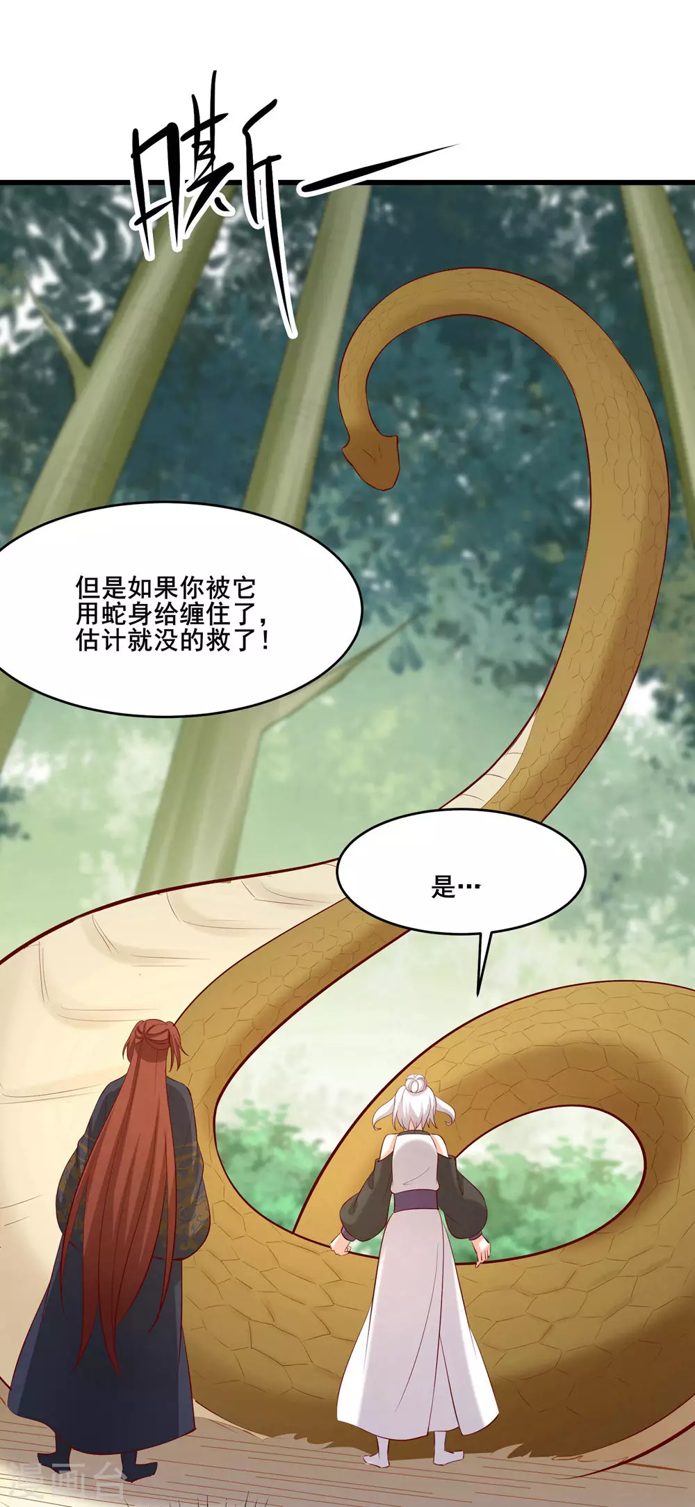 第21话 妖兽杀多了，该换人了6
