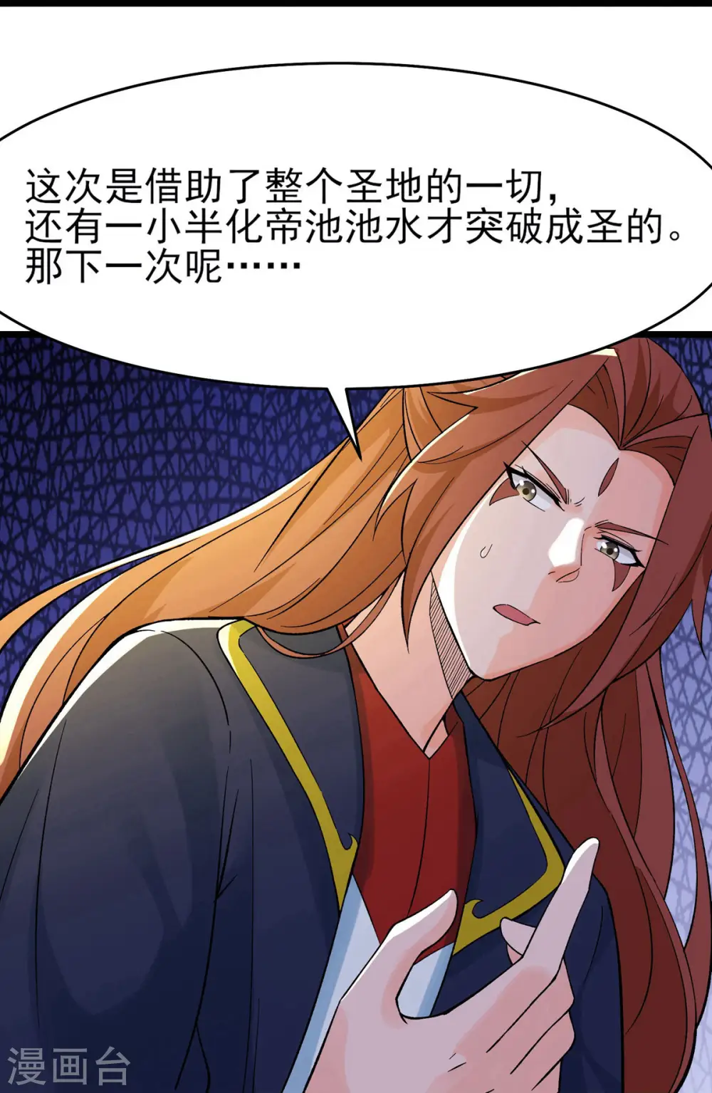第50话 师尊为父！师尊为天16