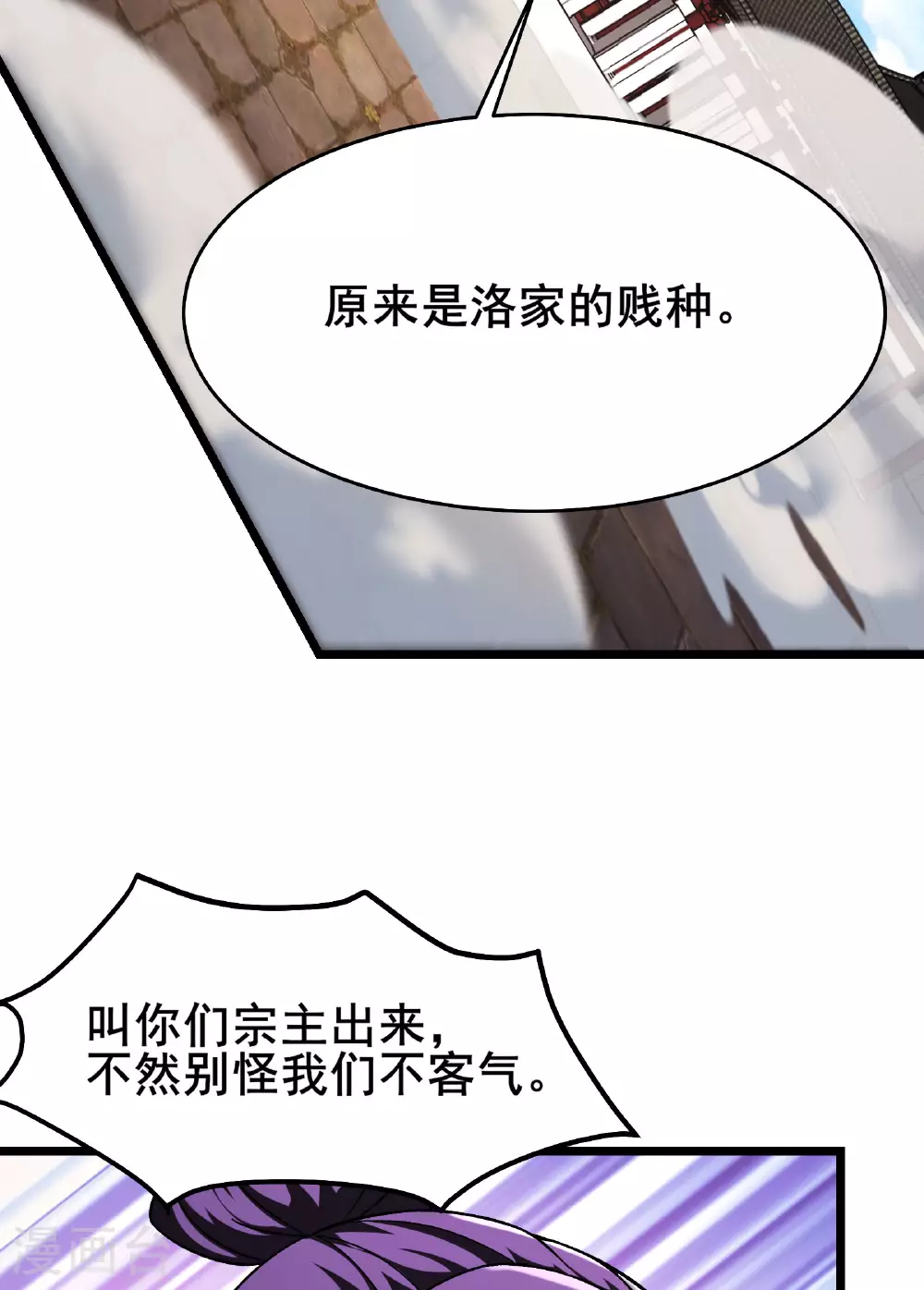 第231话 去死吧！洛家小丫头！5