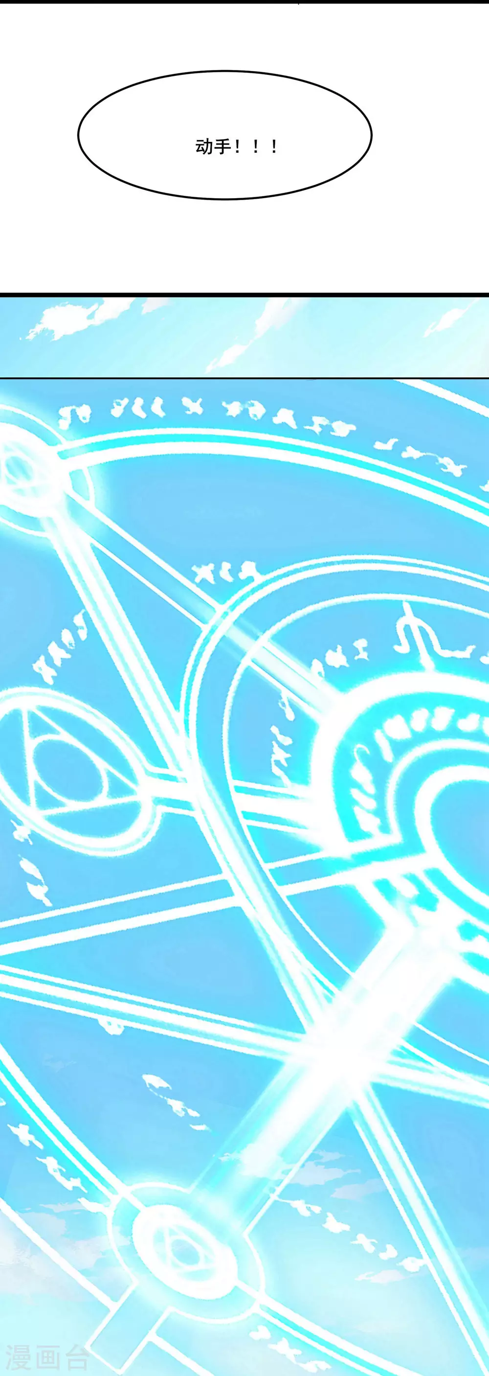第14话 你！到底是谁？！32