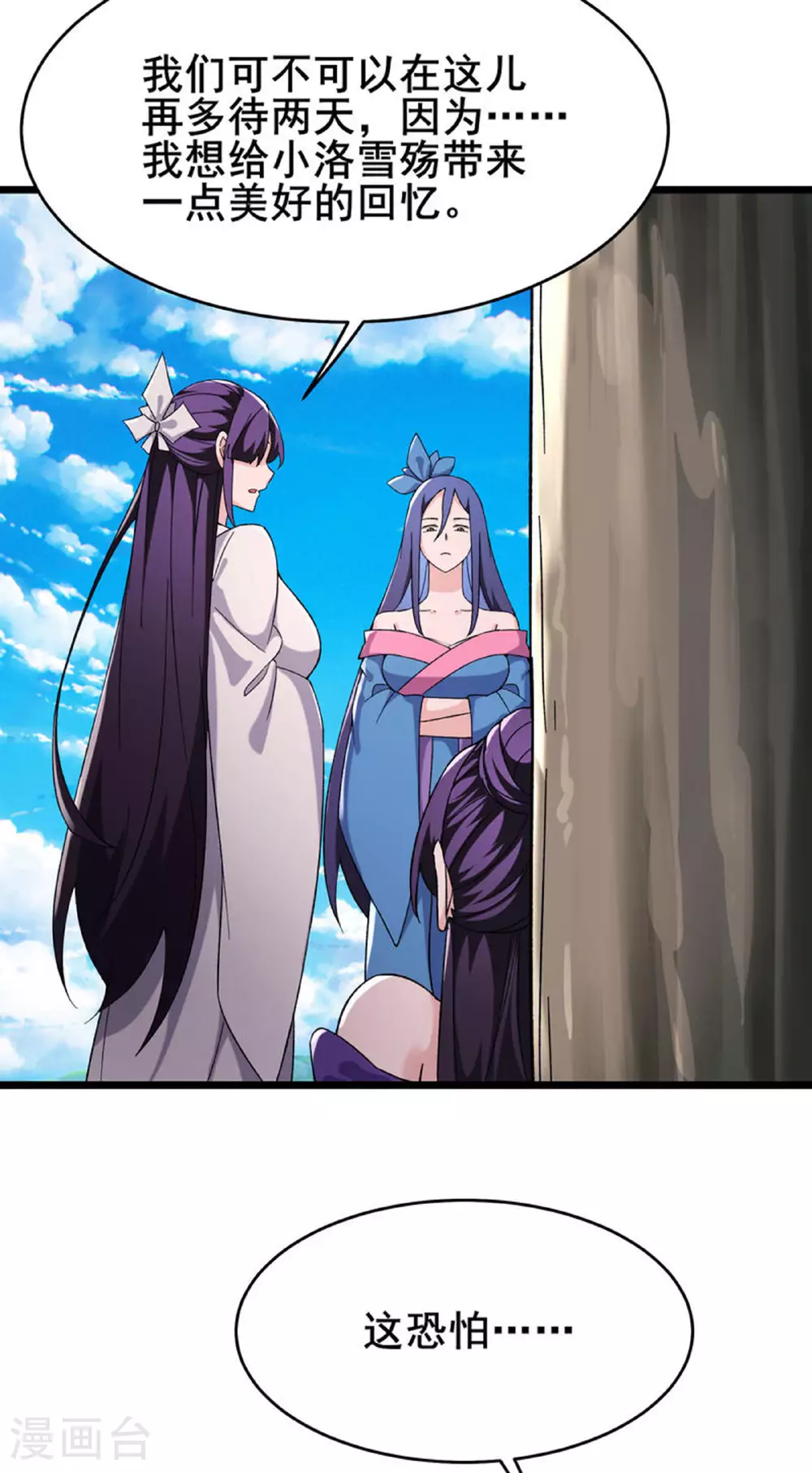 第232话 灭门血雨宗37