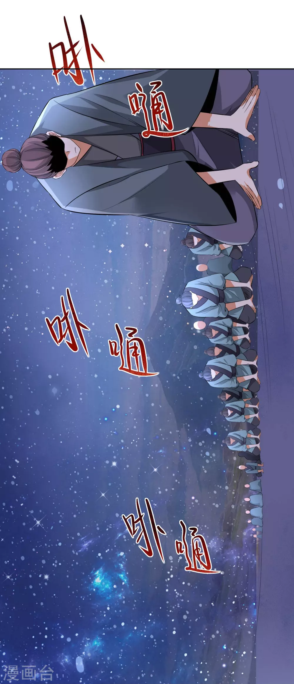 第11话 是打神鞭！4