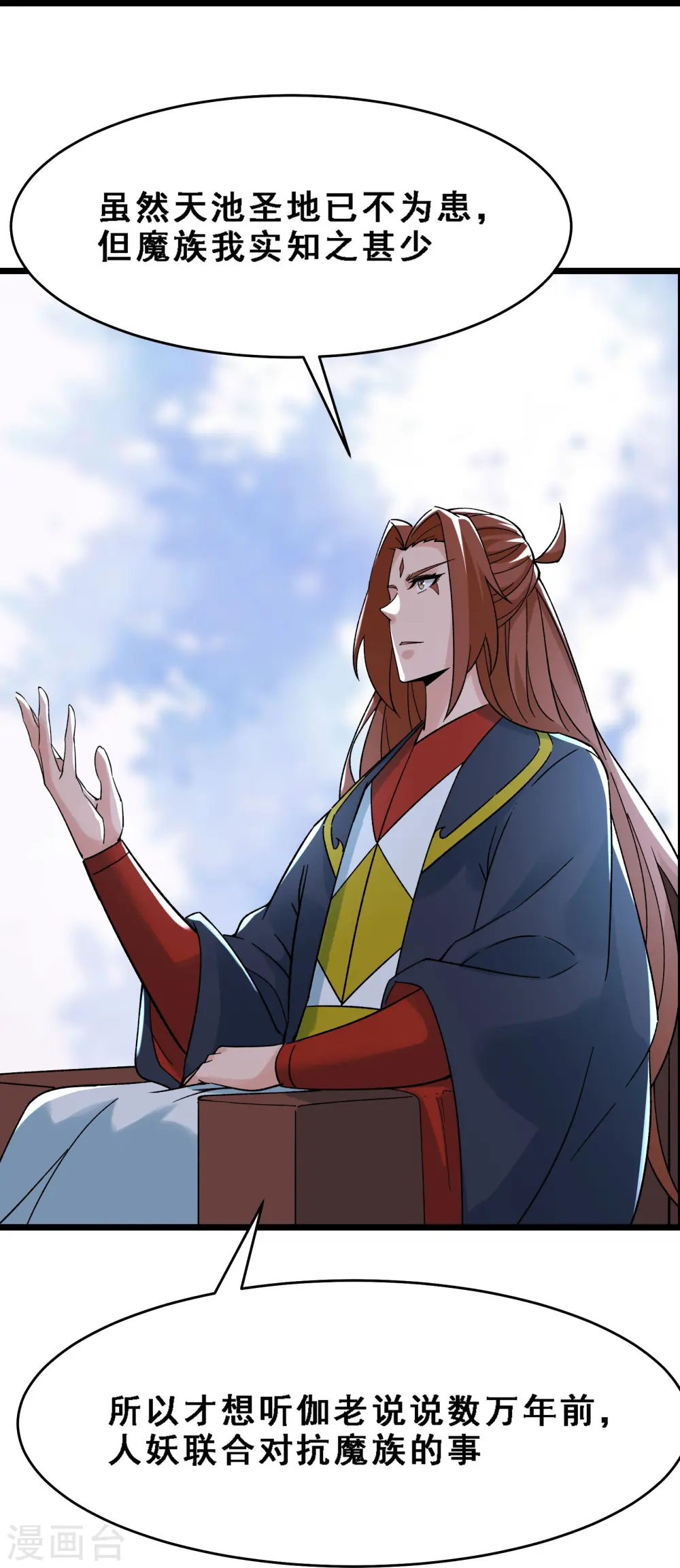 第67话 你们三个陪我练练！9