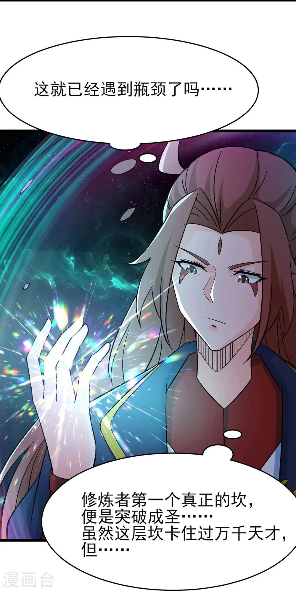 第50话 师尊为父！师尊为天6
