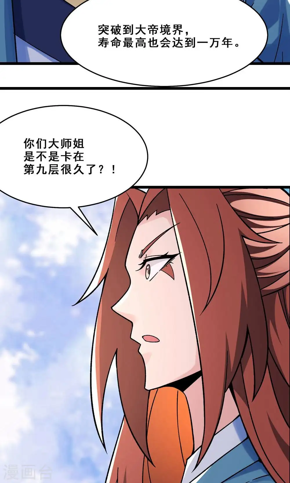 第97话 试炼？试个屁！25