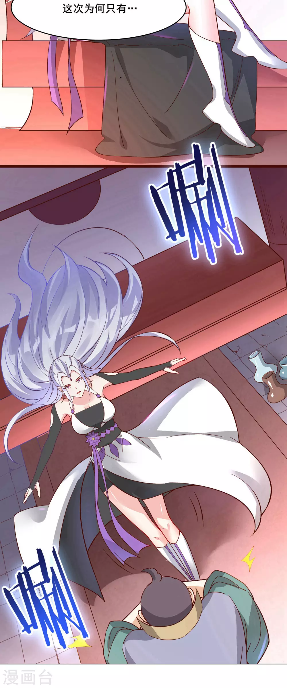 第13话 我送的酒，可还满意？6