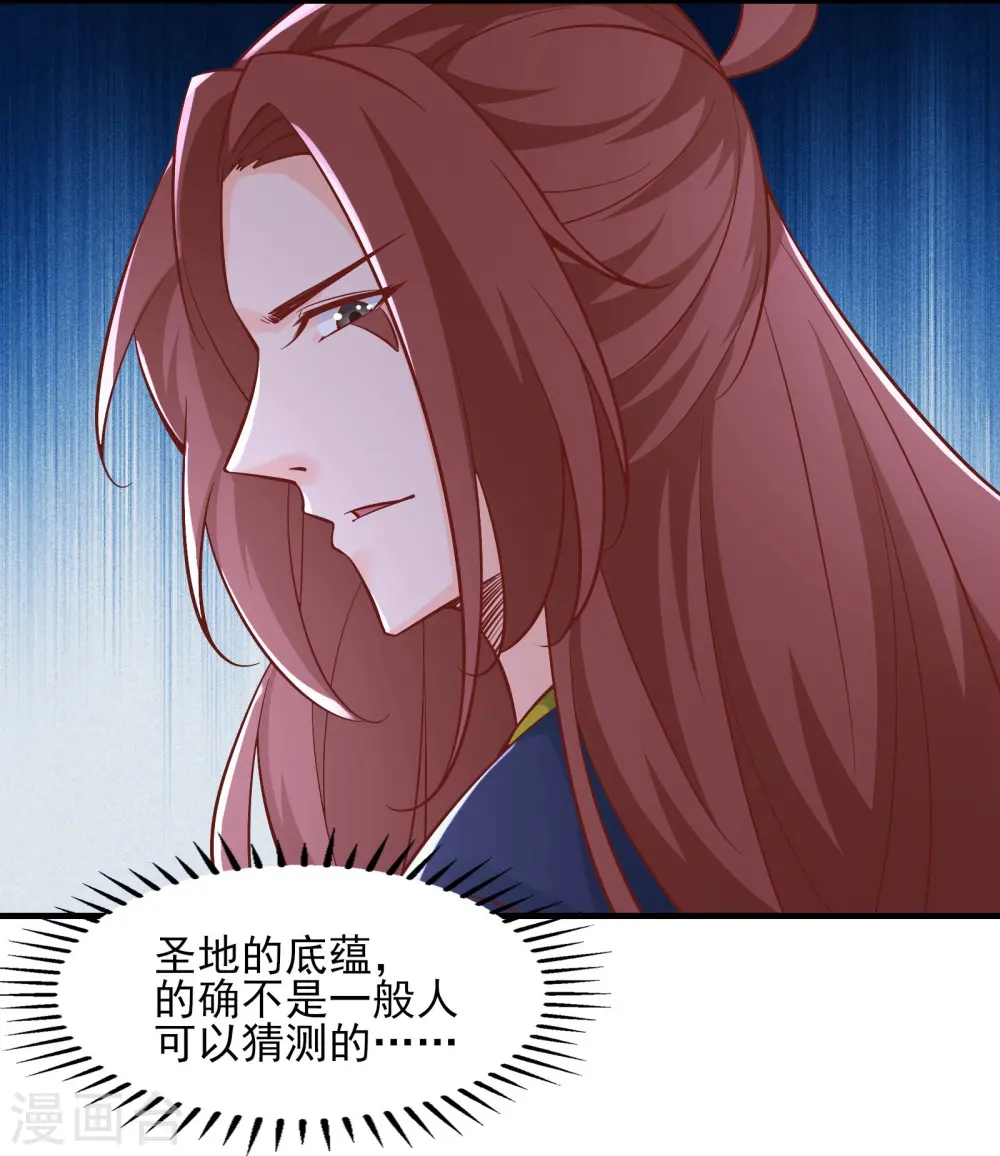 第52话 和九大圣地宣战！11