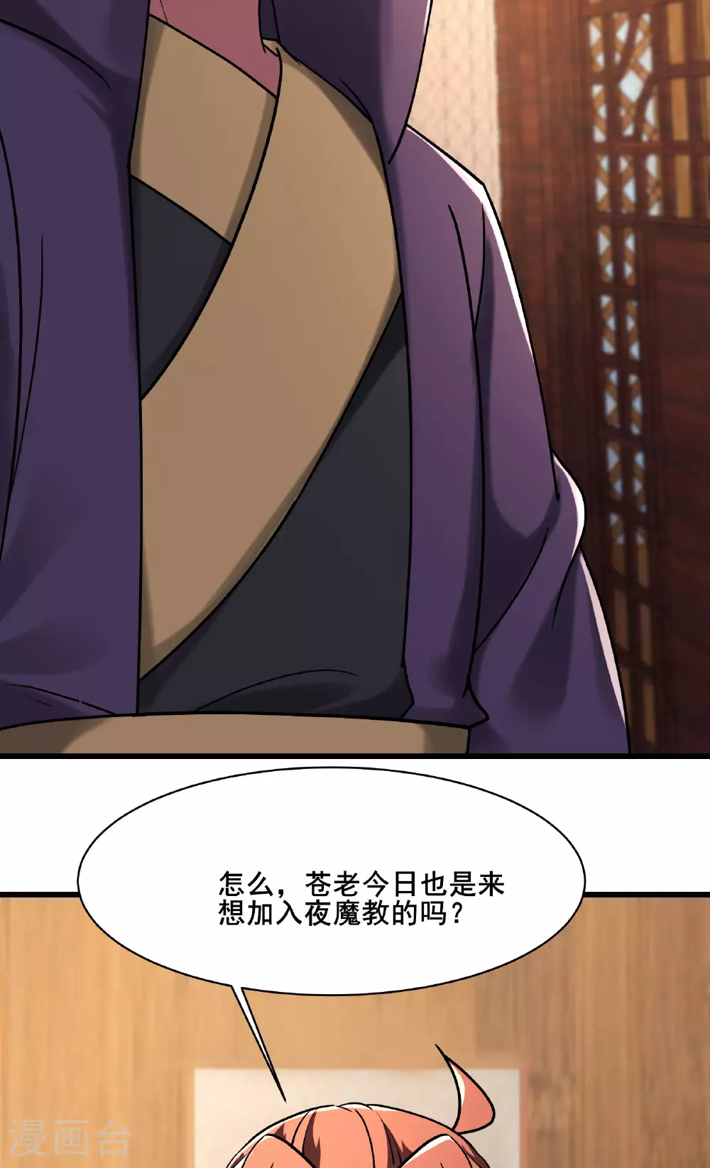 第212话 长生秘境3