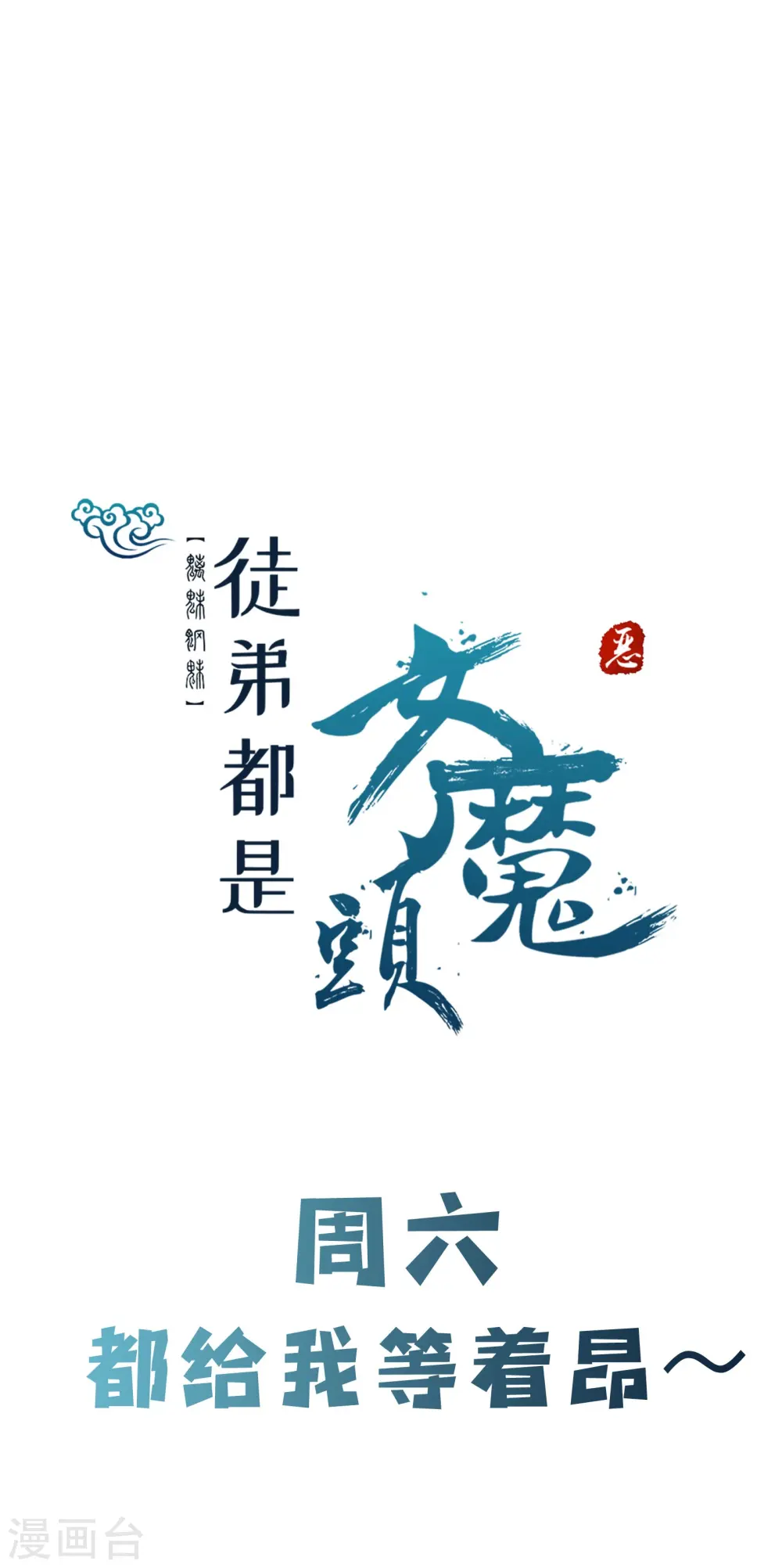 第114话 徒弟们的战斗！38