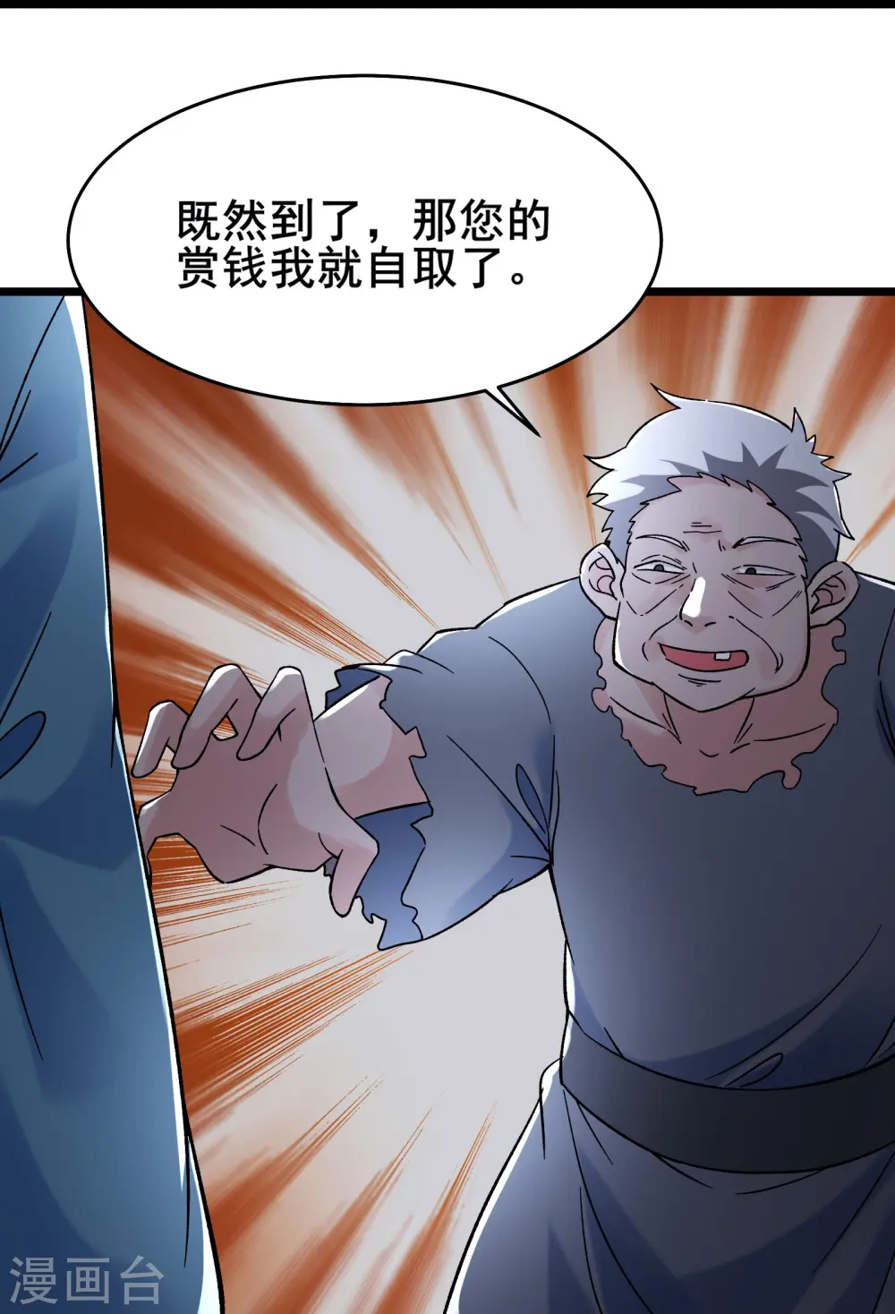 第146话 天骄阁26