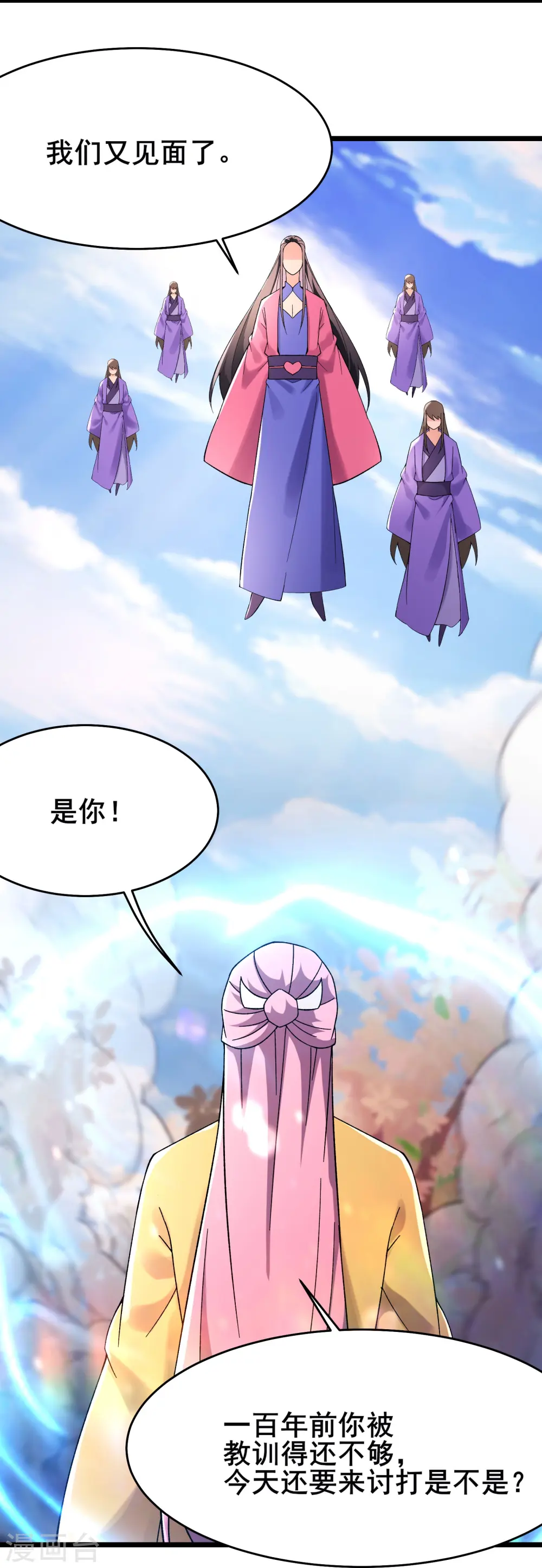 第189话 师尊求求您13