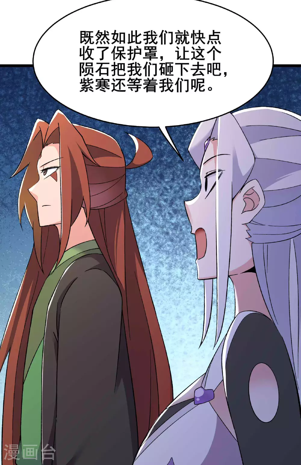 第213话 长生秘境第一关31