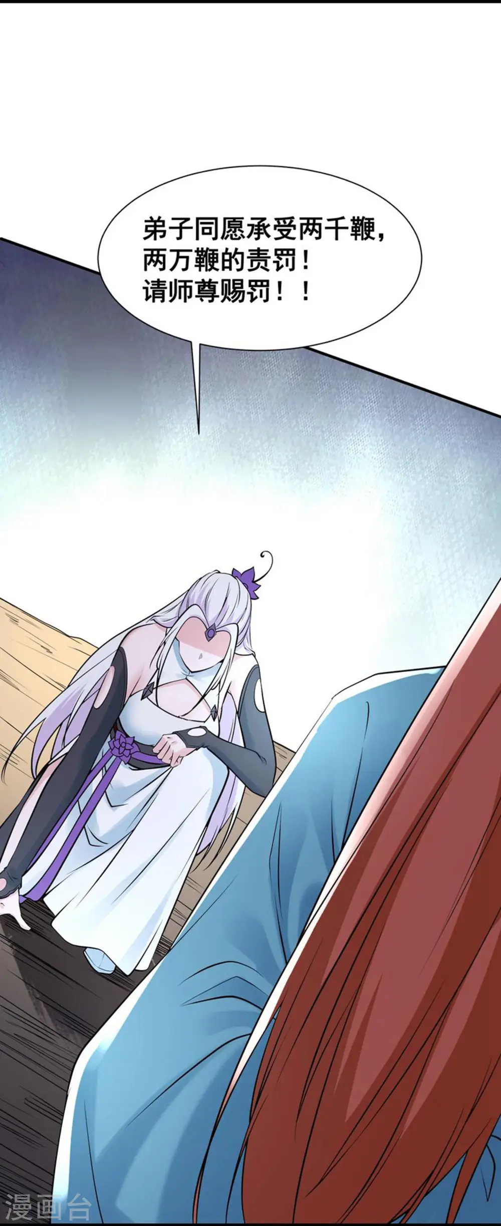 第79话 受罚！24