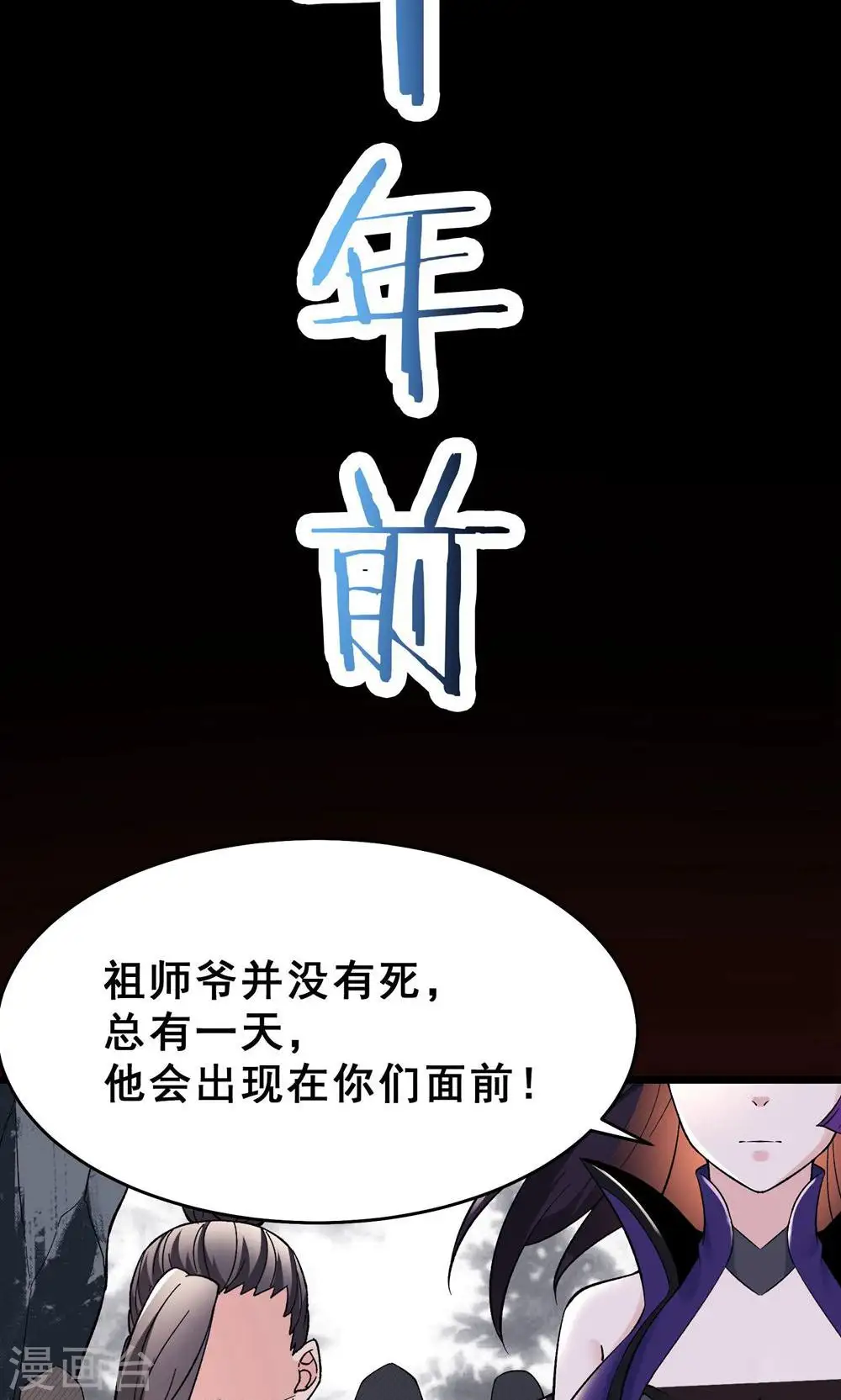 第87话 夜魔教25