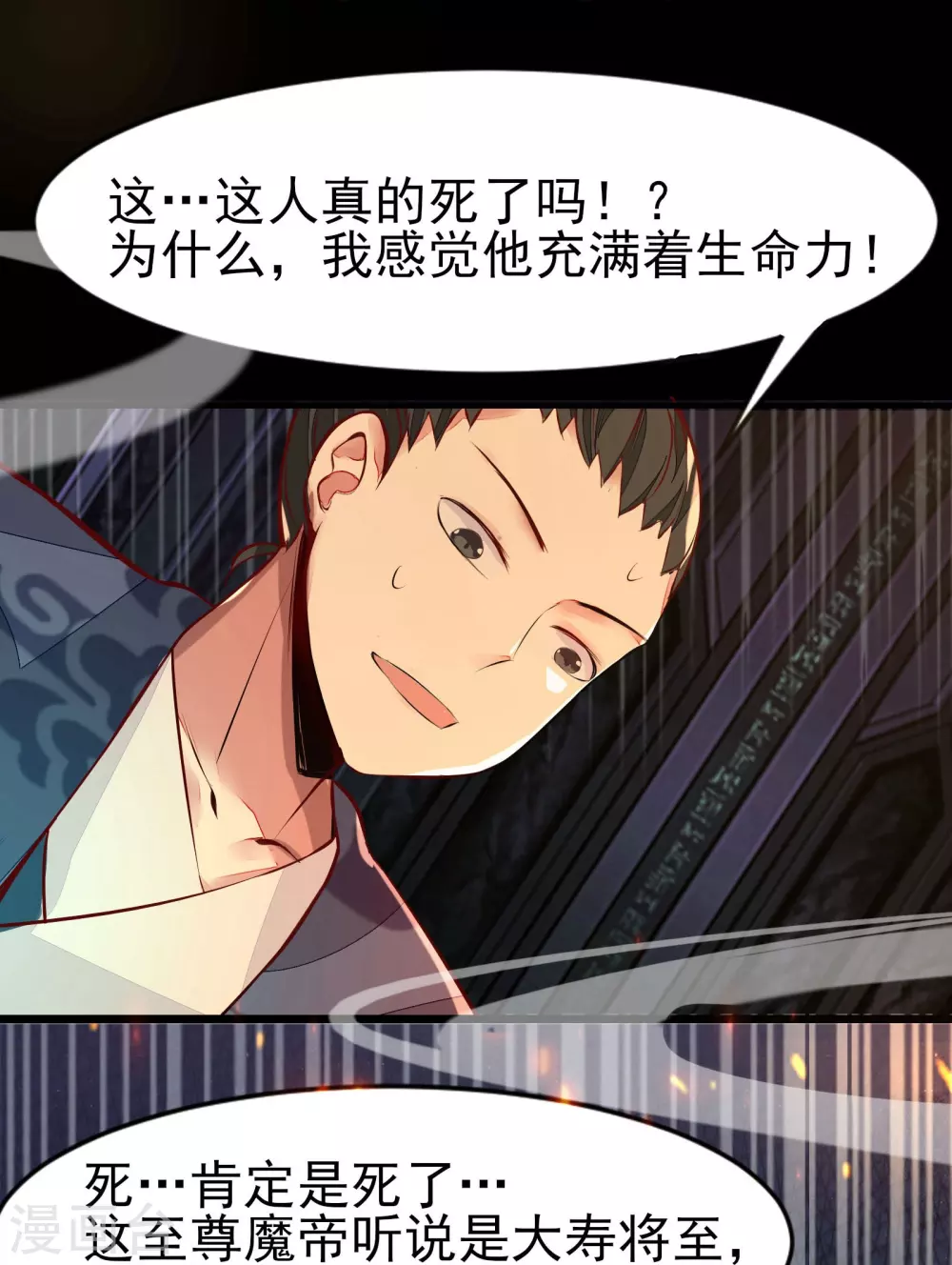 第1话 唯吾独尊系统激活31