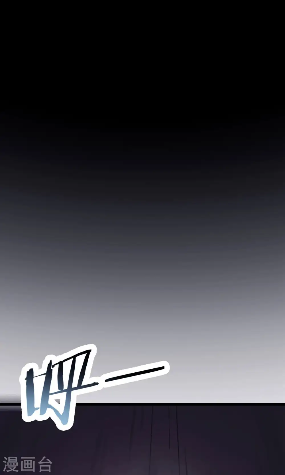 第101话 至尊天劫13