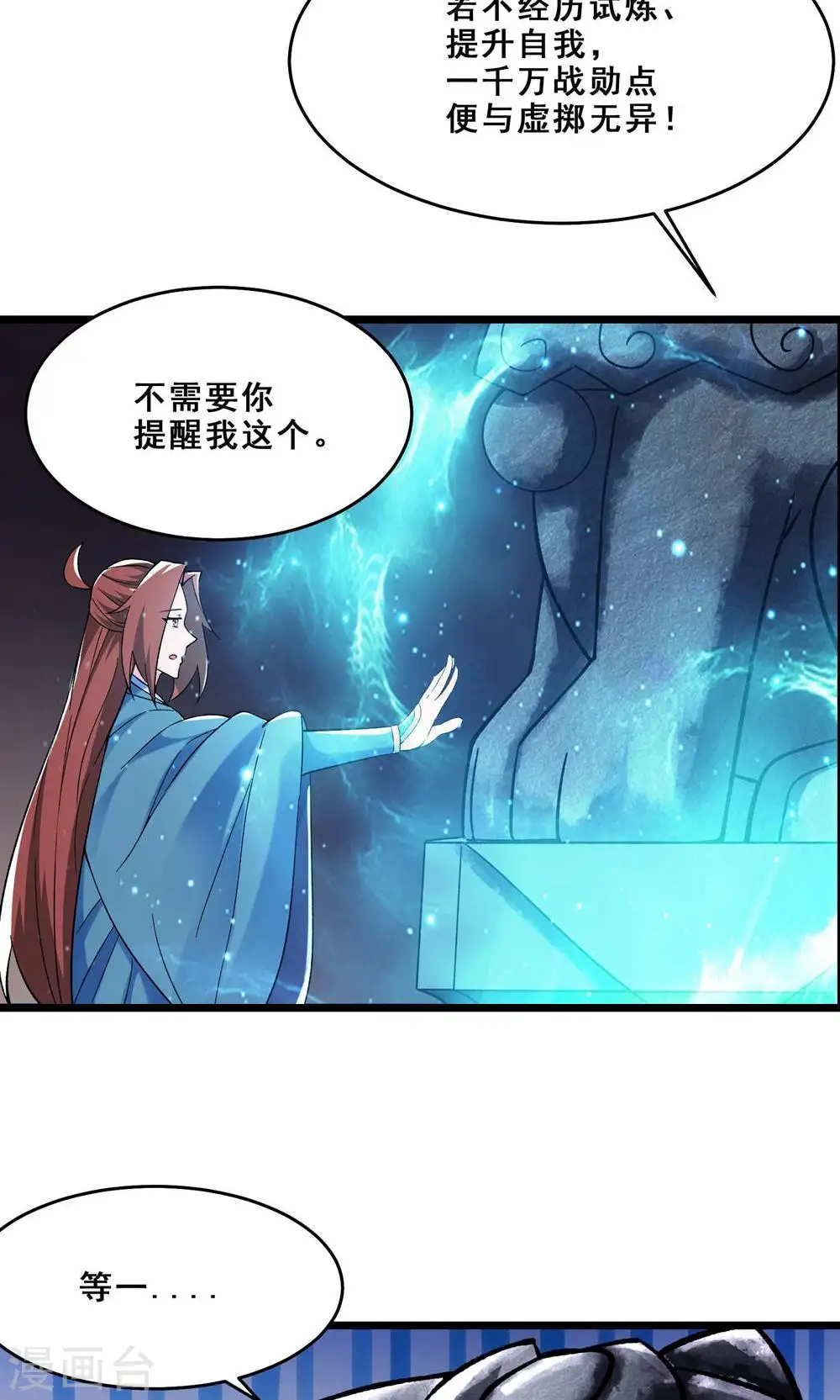 第97话 试炼？试个屁！10