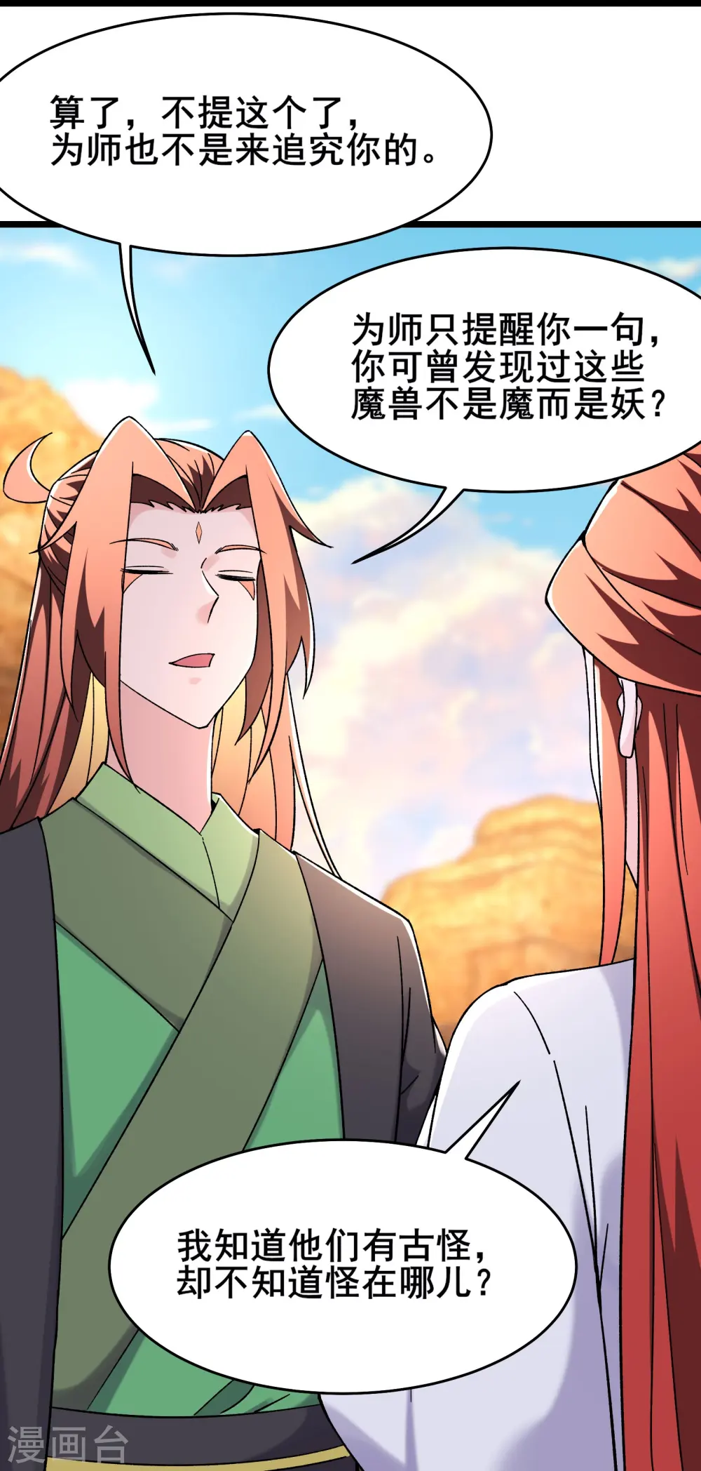 第173话 幕后黑手19