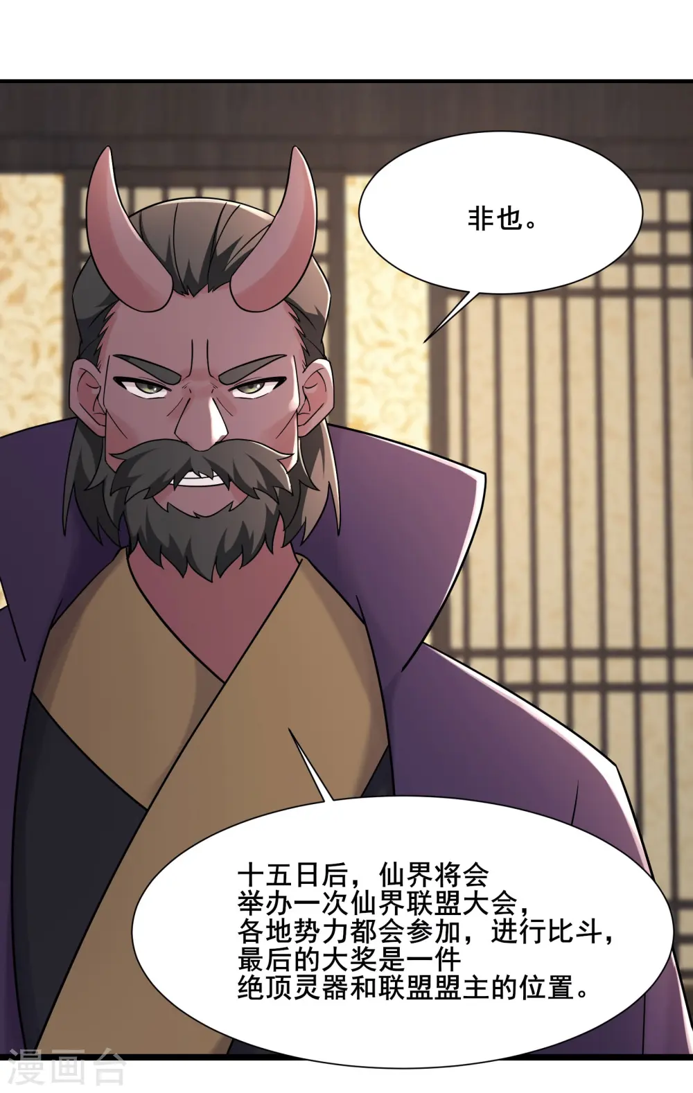 第199话 鹬蚌相争，渔翁得利3