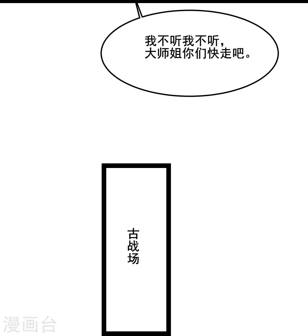 第178话 寻找凌微的下落31