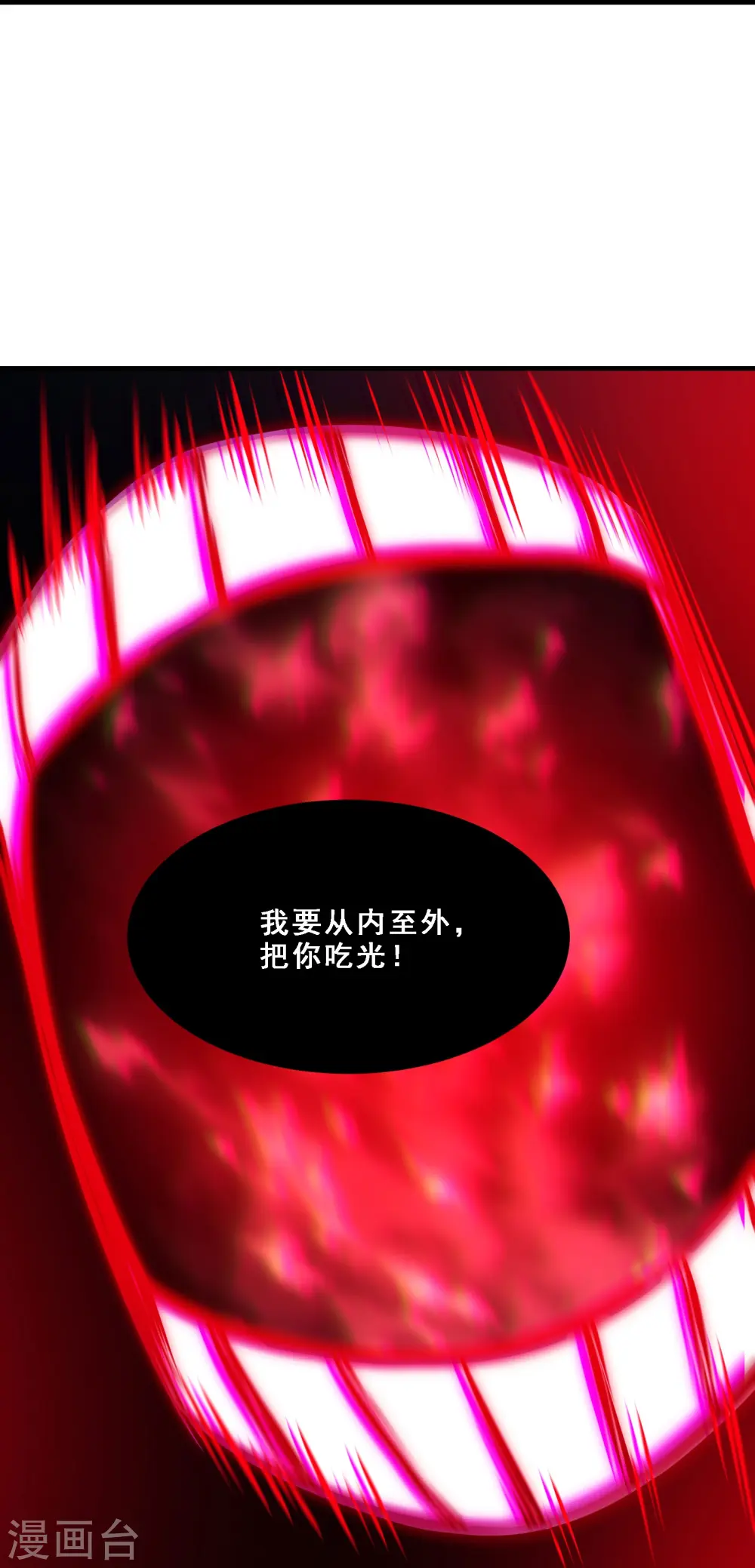 第74话 冤家路窄！29