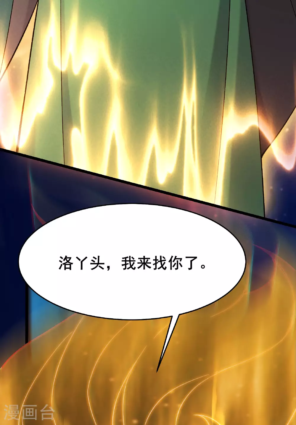 第228话 穿越成小时候了7